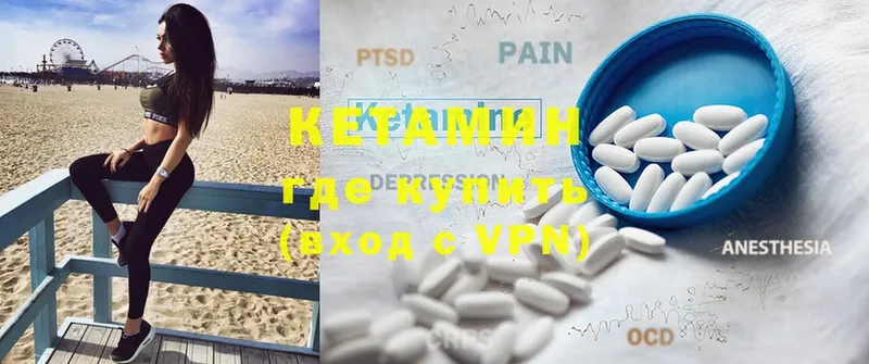 закладки  МЕГА как зайти  darknet формула  Гудермес  Кетамин ketamine 